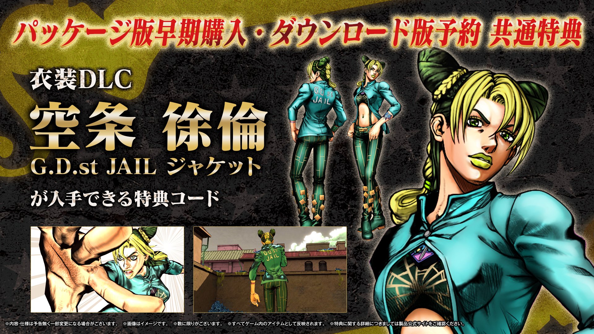 ジョジョ ASBR 初回特典　空条徐倫 ジョジョ ASBR 初回特典 空条徐倫 フィギュア - メルカリ