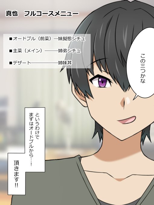 真也のフルコース(凜お姉ちゃんのエッチシーン)

おまえは、トリコ? 