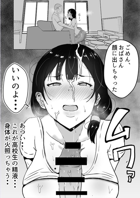 息子が帰ってくる前に… 