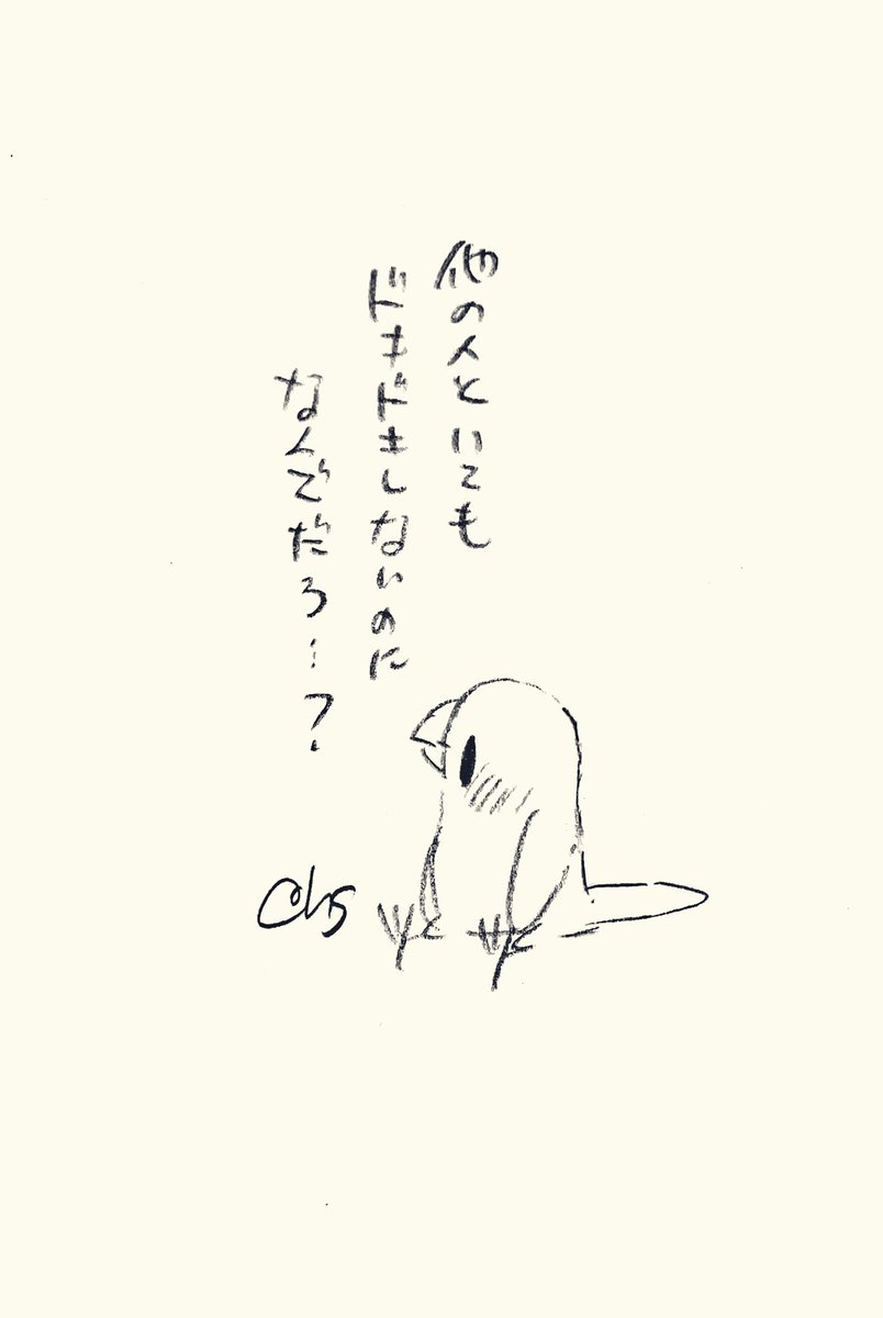 他の人といてもドキドキしないのになんでだろ...?
#1日1回恋することり 