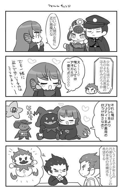 しん5 アオ主 パーフェクトボディ 