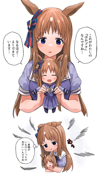 ぱかプチとグラスワンダー
#ウマ娘 