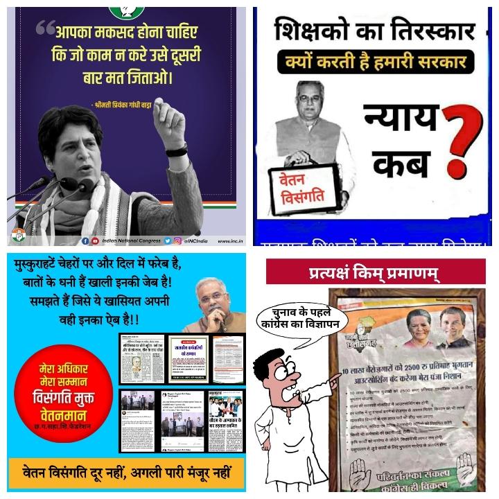 <a href="/ChhattisgarhCMO/">CMO Chhattisgarh</a> <a href="/BastarDistrict/">Bastar District</a> छ.ग. के सहायक शिक्षक सरकार से निवेदन पर निवेदन कर रहे है,सरकार कमेटी पर कमेटी, आश्वासन पर आश्वासन!आखिर कब दूर होगा #वेतन_विसंगति कब...?
#वेतन_विसंगति_दूर_नहीं_अगली_पारी_मंजूर_नहीं <a href="/RahulGandh/">rahulgandhi</a> <a href="/priyankagandhi/">Priyanka Gandhi Vadra</a>
<a href="/bhupeshbaghel/">Bhupesh Baghel</a> <a href="/TS_SinghDeo/">T S Singhdeo</a>