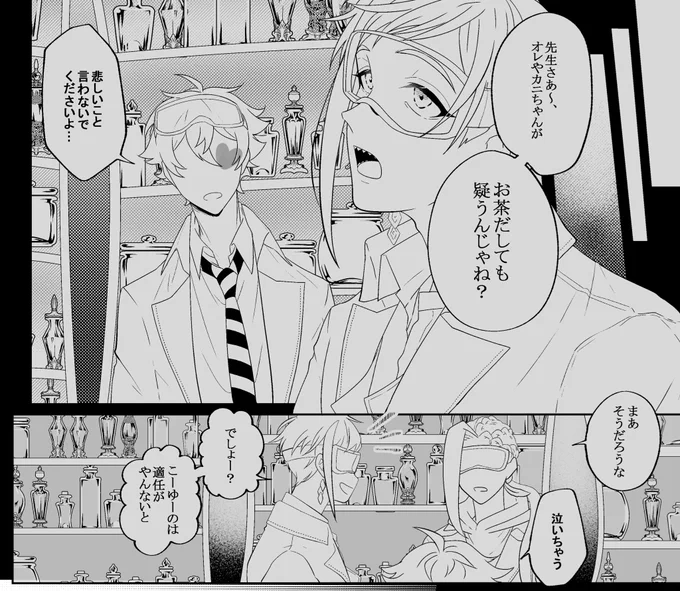 先生からの自己評価を理解しているリーチ 