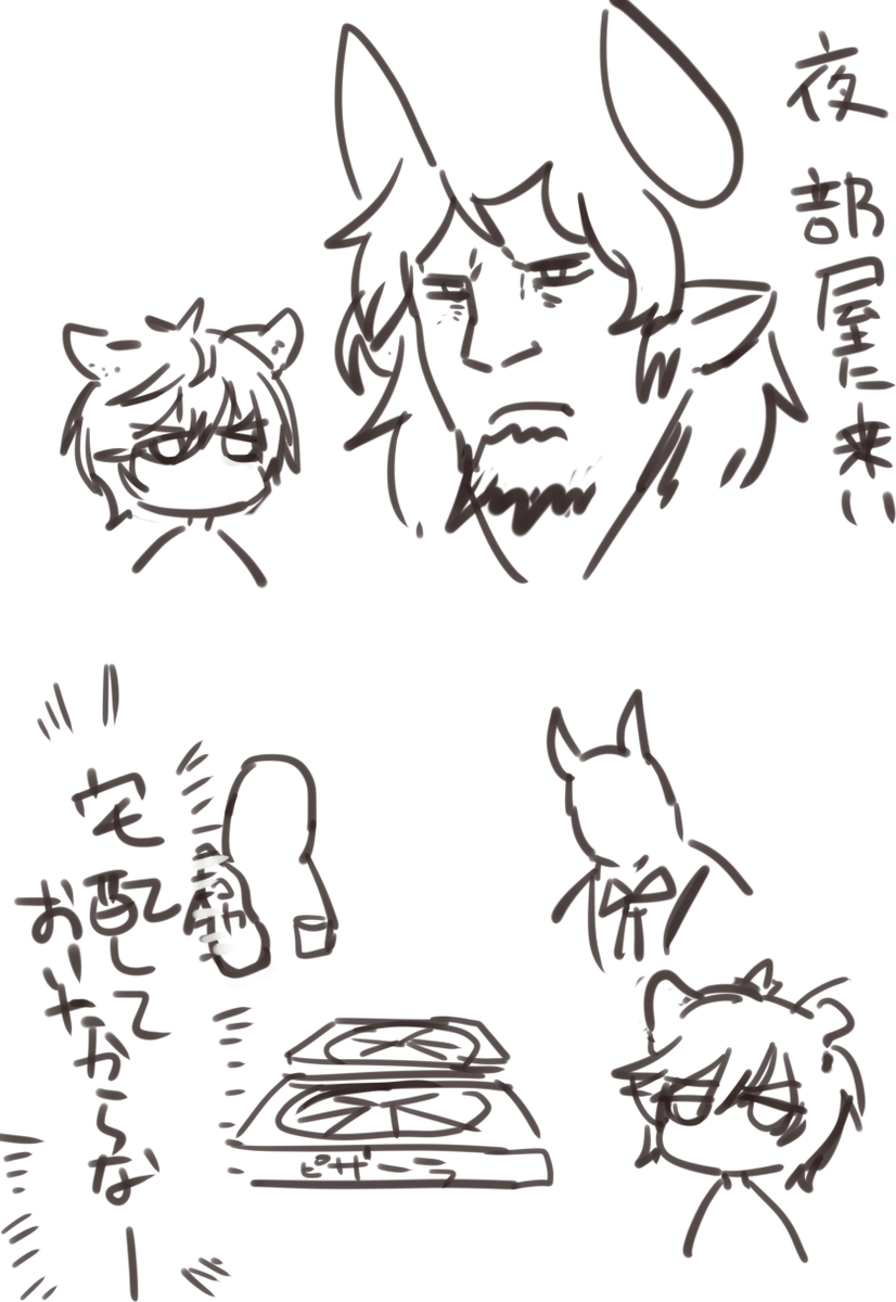 ハッピーネハン 
