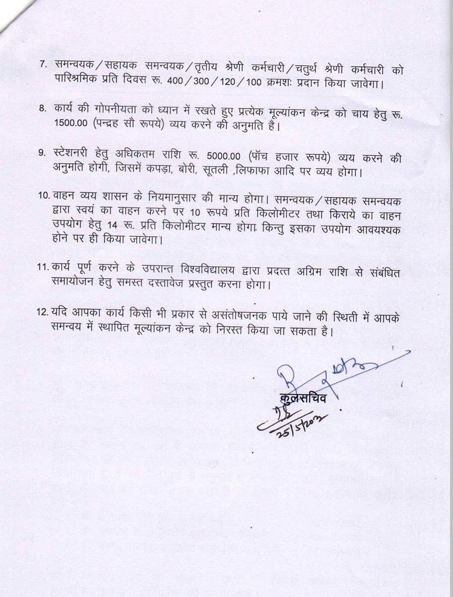 धन्यवाद माननीय उपकुलसचिव महोदय जी संत गहिरा गुरु विश्वविद्यालय सरगुजा, #अतिथि_व्याख्याताओं को मूल्यांकन हेतु अनुमति प्रदान करने के लिए
<a href="/umeshpatelcgpyc/">Umesh Nandkumar Patel</a>
<a href="/TS_SinghDeo/">T S Singhdeo</a>
<a href="/Nai_Dunia/">NaiDunia</a>
<a href="/DainikBhaskar/">Dainik Bhaskar</a>
<a href="/LavVerm48813766/">महाविद्यायलीन अतिथि व्याख्याता समूह प्रदेश अध्यक्ष</a> 
<a href="/SharadK46228965/">Sharad Kumar Tiwari</a>
<a href="/satyarajput321/">satya rajput</a> 
@JakesJ 
<a href="/RachitMishra__/">Rachit Mishra</a>