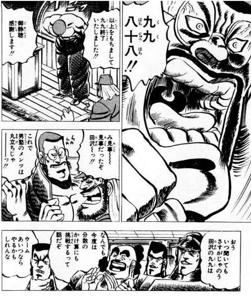 九九八十八！！(魁専用) 魁!!男塾は真の名作だと思うのだが、その中でも珠玉の場面を切り取れと