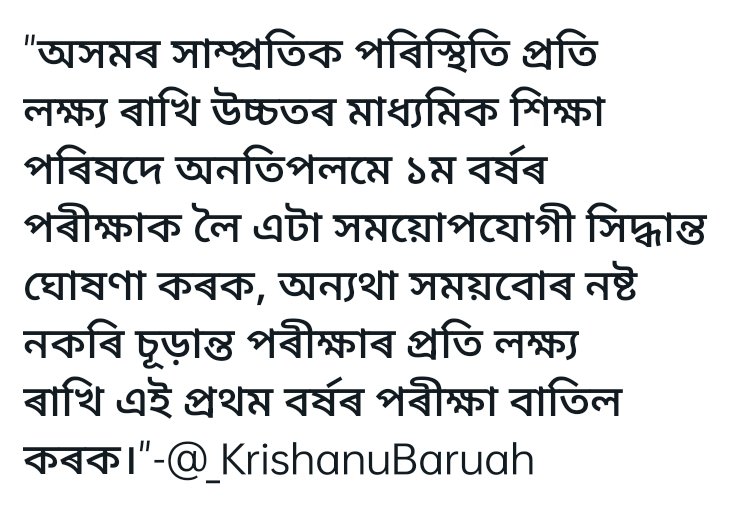 rishitadasss's tweet photo. #HS1stYearDeservesJustice https://t.co/um0LwyJIeG