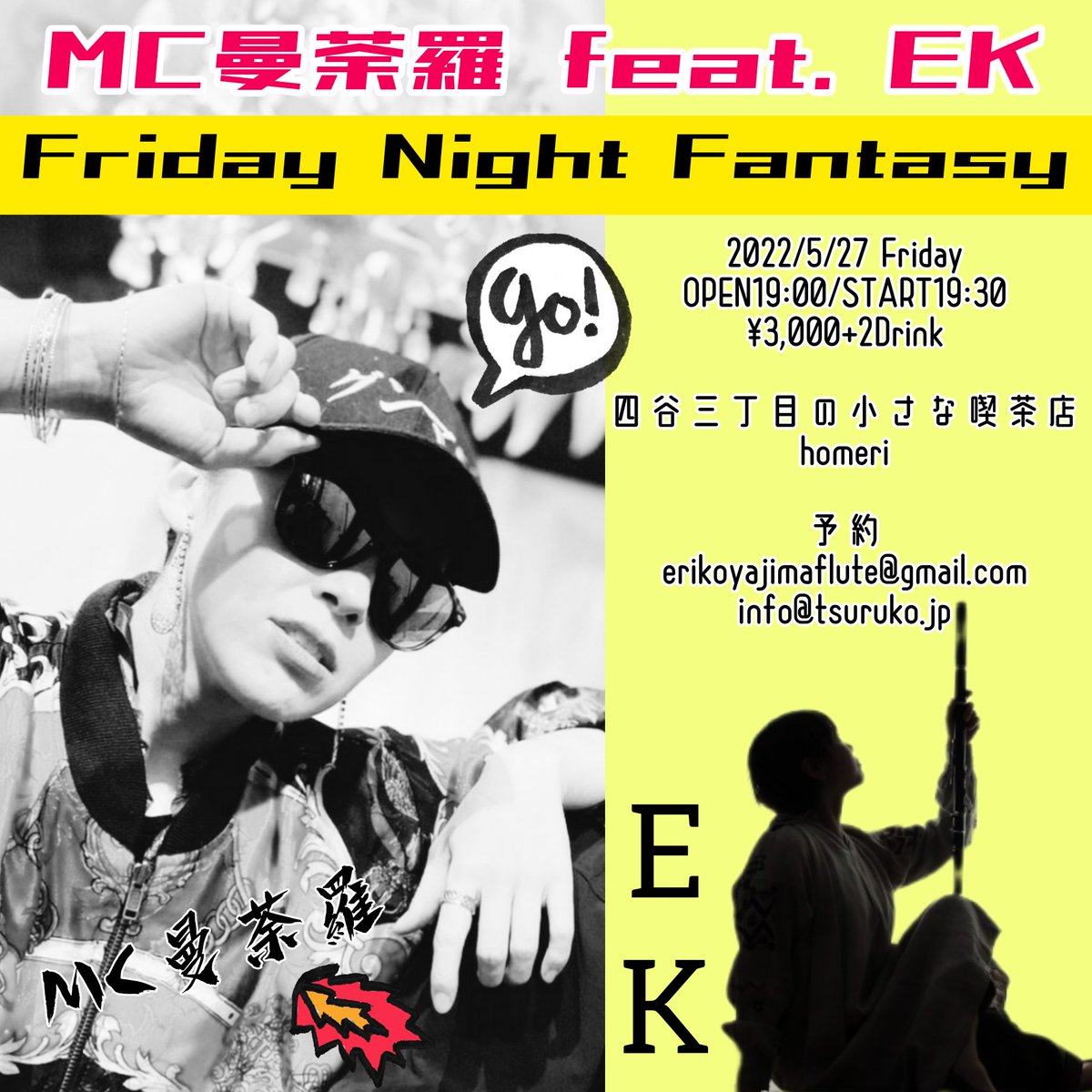 MCmandara's tweet photo. MC曼荼羅 feat. EK
『Friday Night  Fantasy』

2022/5/27 Friday
OPEN19:00/START19:30
¥3,000+2Drink
@四谷三丁目の小さな喫茶店homeri
会場予約
https://t.co/sJq4JkHZTn

YouTube配信URL
https://t.co/P0AuBZkCao
愛の投げ銭
https://t.co/G4AlVJ9pNu https://t.co/KjJWCE9Ij2