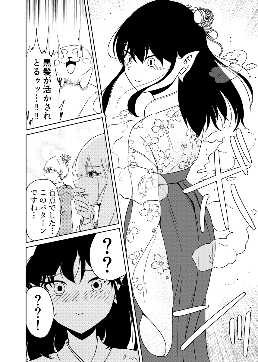 『3つの星から』87話 ～服装変更(着せ替え)～ #漫画 #オリジナル #ファンタジー https://t.co/7cJ05uYPi6 