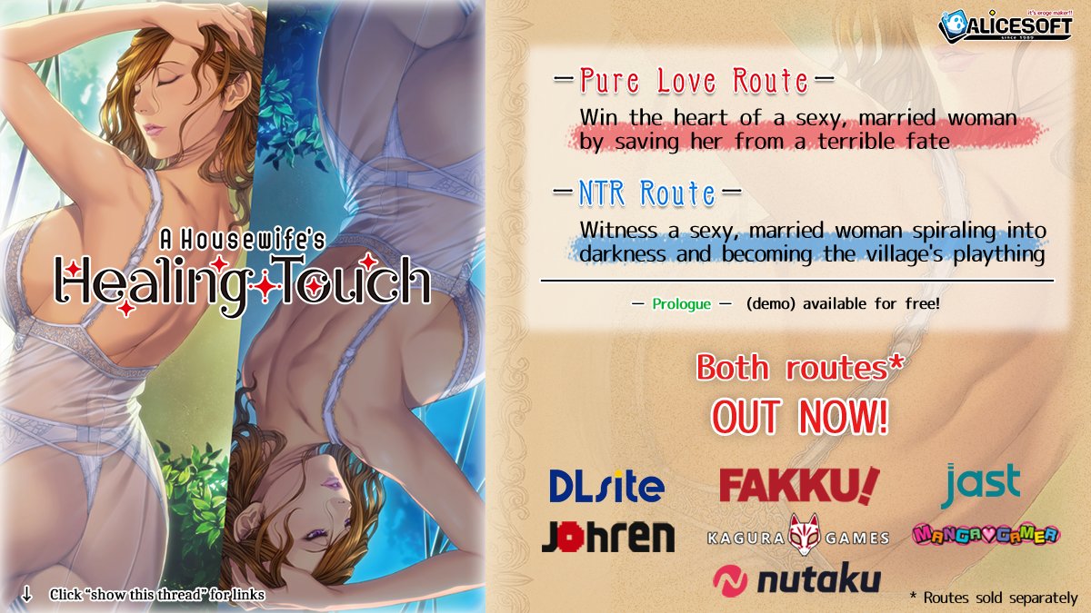 Alicesoft Official on X: ✨ 𝘼 𝙃𝙤𝙪𝙨𝙚𝙬𝙞𝙛𝙚'𝙨 𝙃𝙚𝙖𝙡𝙞𝙣𝙜  𝙏𝙤𝙪𝙘𝙝 ✨ is out now! Let Rui spoil you rotten in the 💕 Pure Love Route  ... or watch her lose herself in the