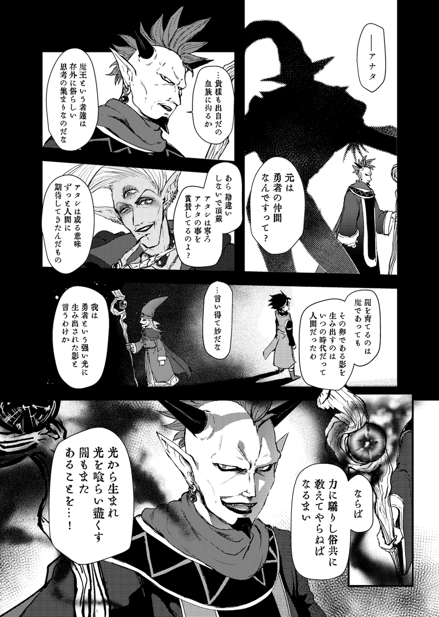 (3/4)
#DQ36th 
#ドラクエの日 