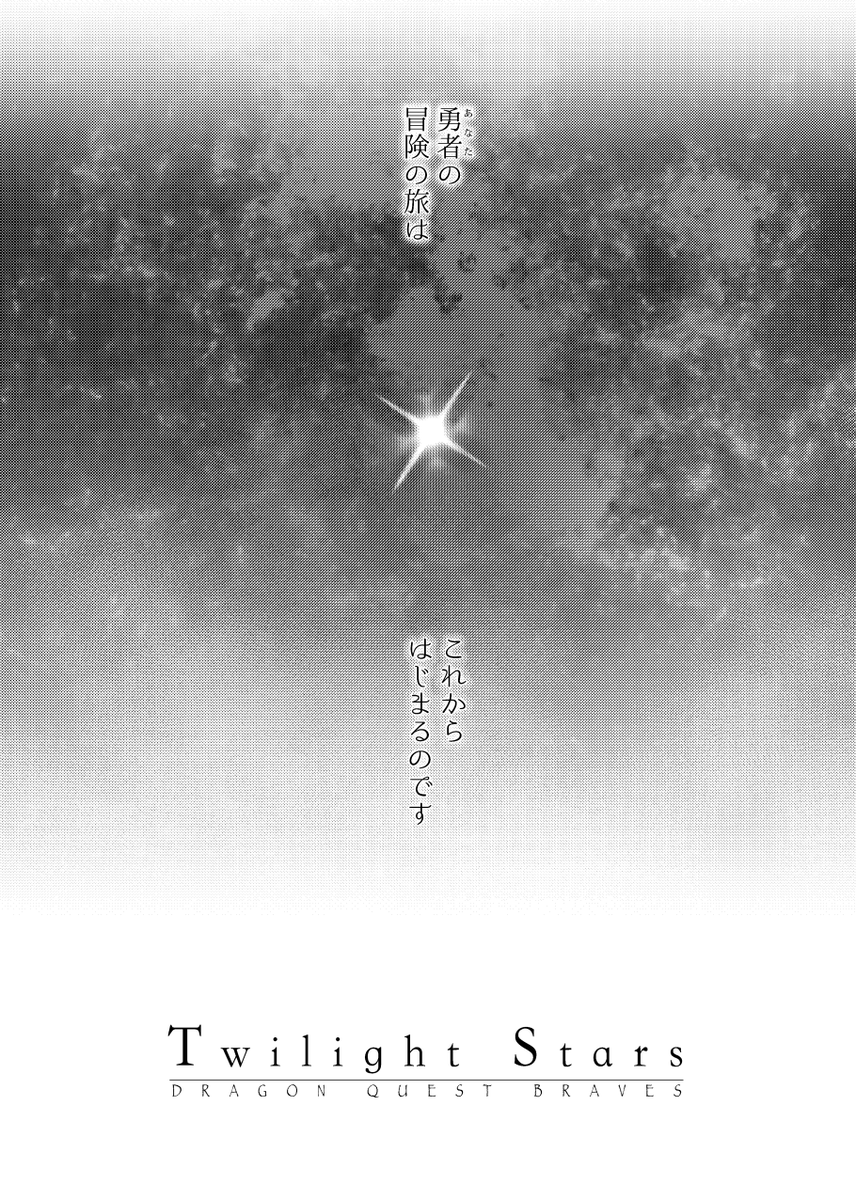 (4/4)
#DQ36th 
#ドラクエの日 
FFのDISSIDIAシリーズみたいに歴代の主人公が集まってなんやかやするゲームがあったら…という妄想から、ストーリーの中の各シーンダイジェスト的な感じでした。 