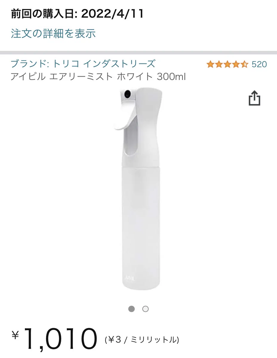 お風呂上りの保湿が楽になる♪Amazonで買える『アイビル エアリーミスト』が画期的！♪
