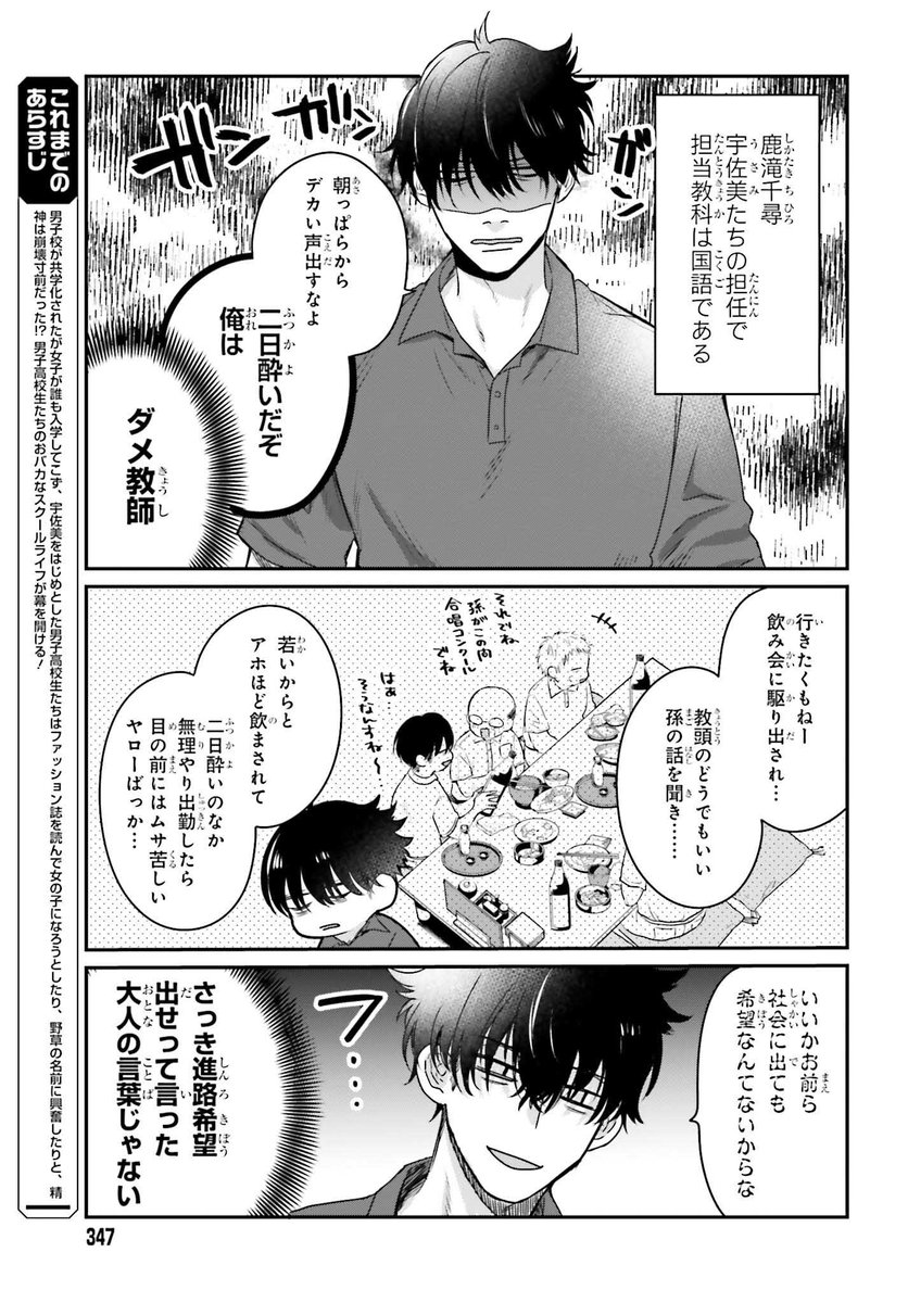 【お知らせ】発売中の電撃大王7月号に「思春期男子はどうかしている。」6話目が掲載されています!やっと担任の先生が出てきました。宇佐美もイメトレ頑張ってます。
今までのお話はwebでも読めますわよ~!
Comic Walker→https://t.co/MEIMmwBTSG
ニコニコ静画→https://t.co/SIGOhvsQ2u