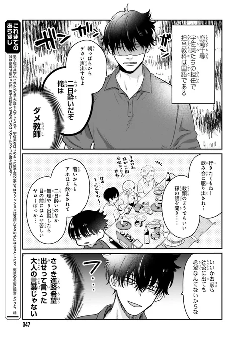 【お知らせ】発売中の電撃大王7月号に「思春期男子はどうかしている。」6話目が掲載されています!やっと担任の先生が出てきました。宇佐美もイメトレ頑張ってます。
今までのお話はwebでも読めますわよ～!
Comic Walker→https://t.co/MEIMmwBTSG
ニコニコ静画→https://t.co/SIGOhvsQ2u 