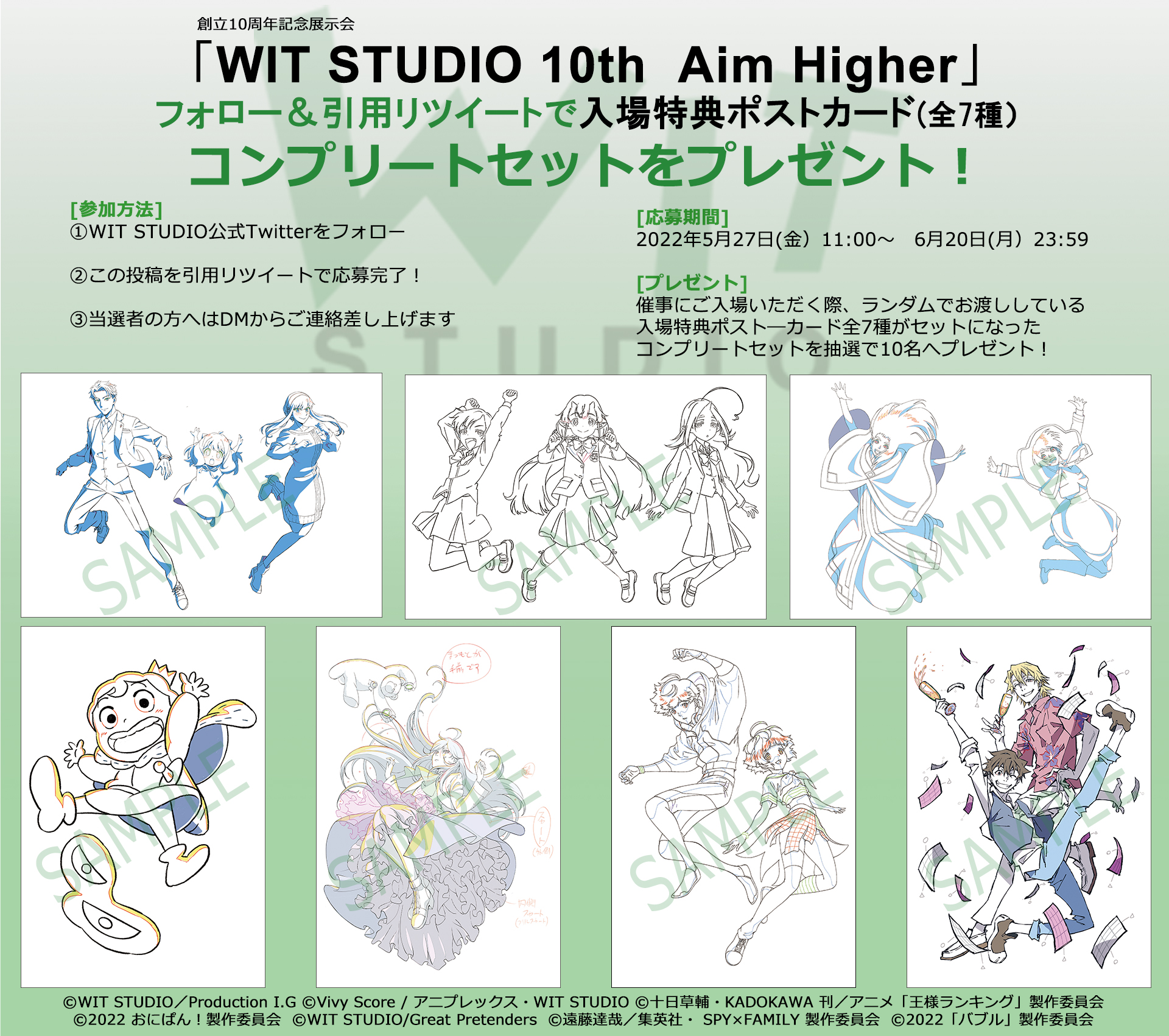 WIT_STUDIO on X: 