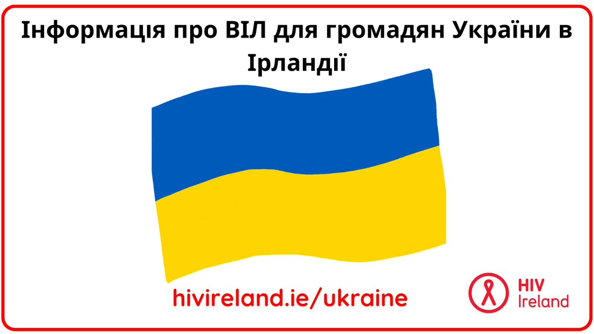 We have information about #HIV for #Ukrainian nationals living in #Ireland.

Available in English and in Ukrainian.

HIV treatment and care is free of charge in Ireland. If you need support, or know of anyone who needs support, we're here to help: hivireland.ie/ukraine