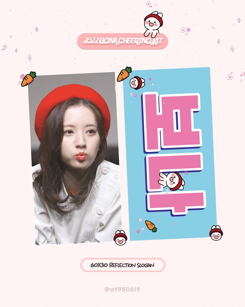 wf819306's tweet photo. 𝟚𝟘𝟚𝟚 𝔹𝕆ℕ𝔸 ℂℍ𝔼𝔼ℝ𝕀ℕ𝔾 𝕂𝕀𝕋

💜RT해주신 분 중 추첨을 통해 5분께 슬로건을 선물로 드립니다!

당첨자 발표: 6/6(월)
‼️6/11 또는 6/12 콘서트에서 현장 수령만 가능합니다 참고해주세요🙏
❌따로 판매는 하지 않습니다

#우주소녀 #보나 #WJSN #BONA https://t.co/vuunsDXJ5r