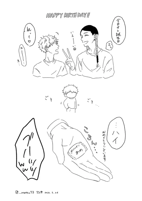 蘭武(未満)
みちの庶民感が最近のツボならんちゃん 