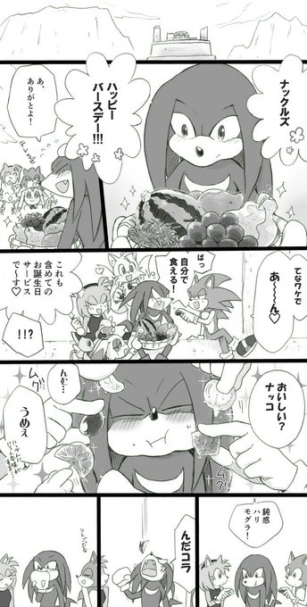 ナックルズ君お誕生日おめでとう!!
✨🎉🔴🎂✨ 