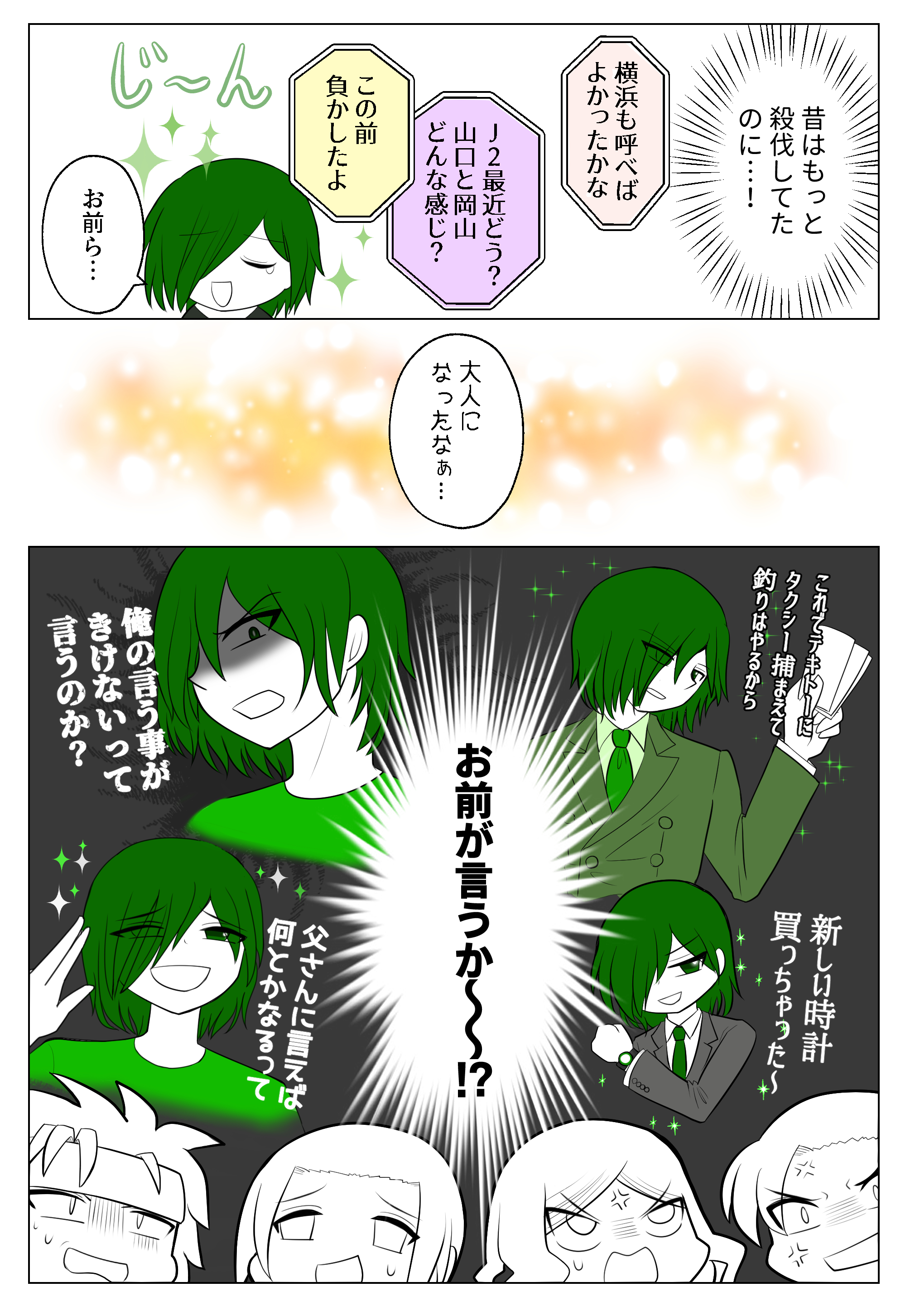 らぎー Jリーグクラブ擬人化を描いてる新潟サポです キャラ紹介 T Co Ebdhmwhkro この固定ツイートに最新作を繋げていくので クリックしていただければ ざっと新作を確認できます T Co Zoti1n0phw Twitter
