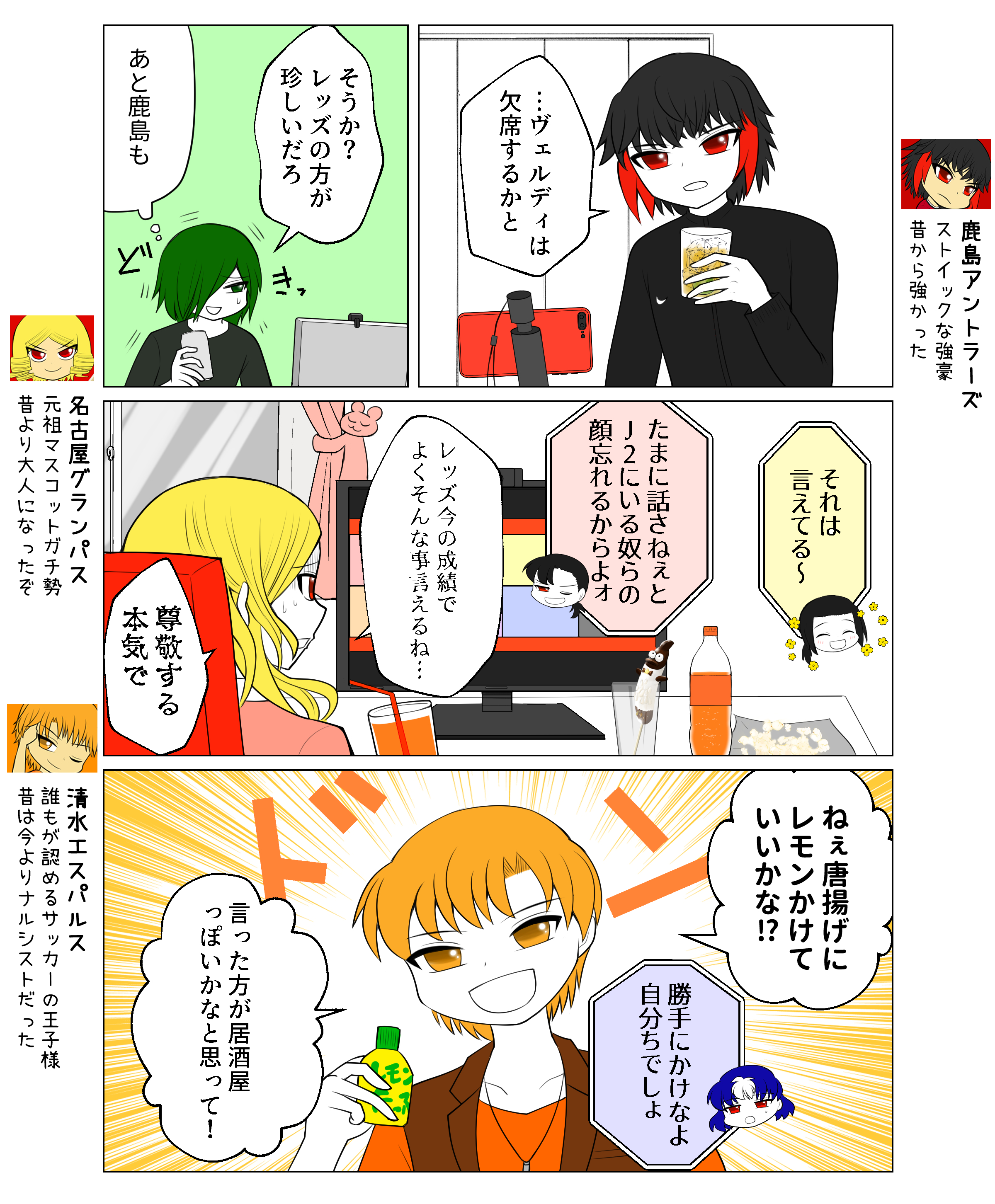 らぎー Jリーグクラブ擬人化を描いてる新潟サポです キャラ紹介 T Co Ebdhmwhkro この固定ツイートに最新作を繋げていくので クリックしていただければ ざっと新作を確認できます T Co Zoti1n0phw Twitter