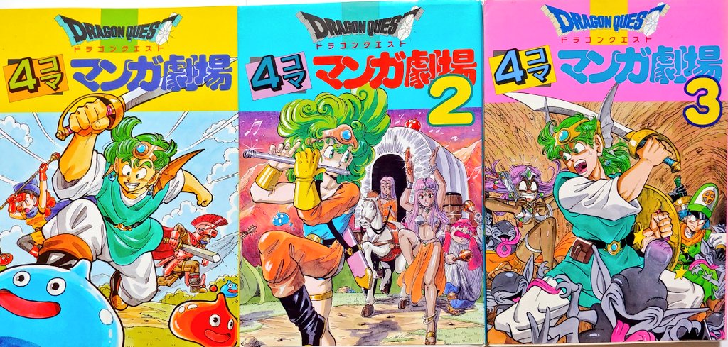 同時代性まんがキチガイ的にはエニックス時代の「劇場」初期ラインナップに思い入れが強い。
デビュー当時の柴田亜美氏は言わずもがな、ホラーコミックファンにはお馴染みの児嶋都(当時は猫乃都名義)作品が読める点を見ても貴重と言えよう。
#ドラクエの日