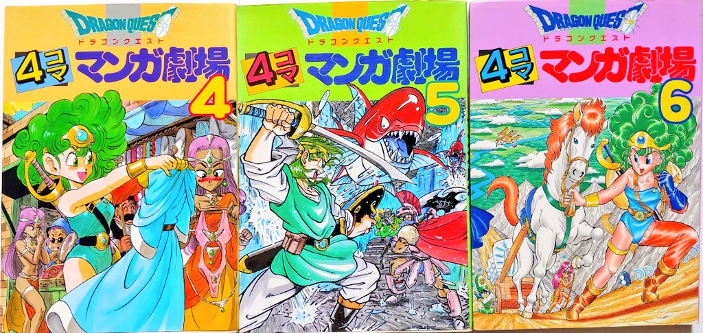 同時代性まんがキチガイ的にはエニックス時代の「劇場」初期ラインナップに思い入れが強い。
デビュー当時の柴田亜美氏は言わずもがな、ホラーコミックファンにはお馴染みの児嶋都(当時は猫乃都名義)作品が読める点を見ても貴重と言えよう。
#ドラクエの日