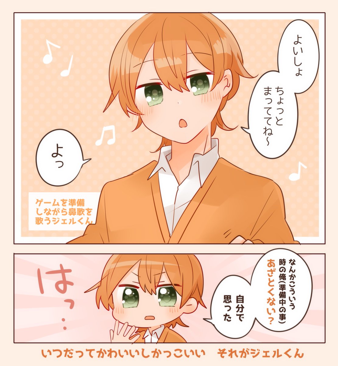 ジェルくん可愛い のイラスト マンガ作品 5 件 Twoucan