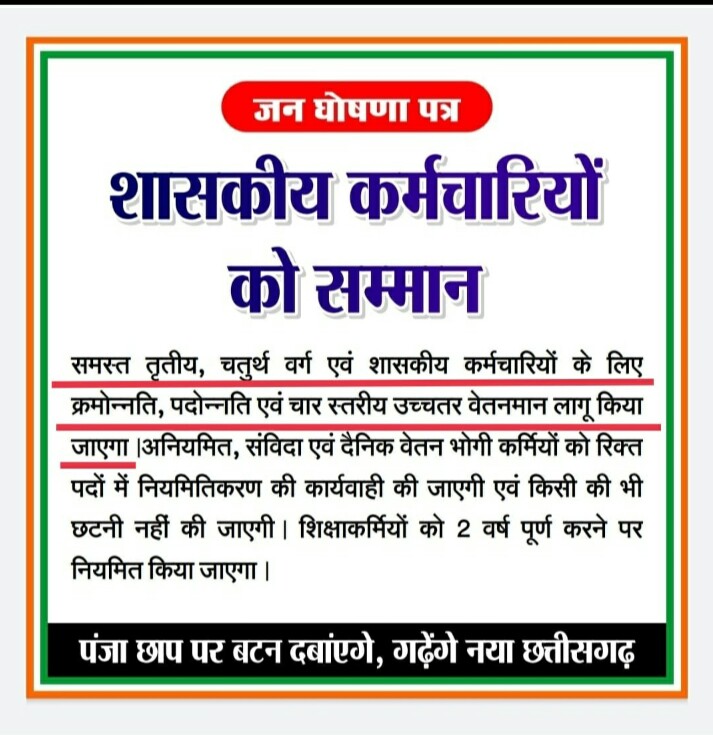 KileshwariU's tweet photo. कका समझेन आप तो दाऊ गंऊटिया निकल गेव अब अपन दरद पीरा ल कोन कर गोठियावन। वेतन विसंगति दूर करहूँ  कई बेर केहे तेला कइसे बिसरावन।

@RahulGandhi
 @bhupeshbaghel 
@TS_SinghDeo 
@ManishM38347688 
@shivmishra111 
@cgssf111 https://t.co/lGO1jSsMYx
