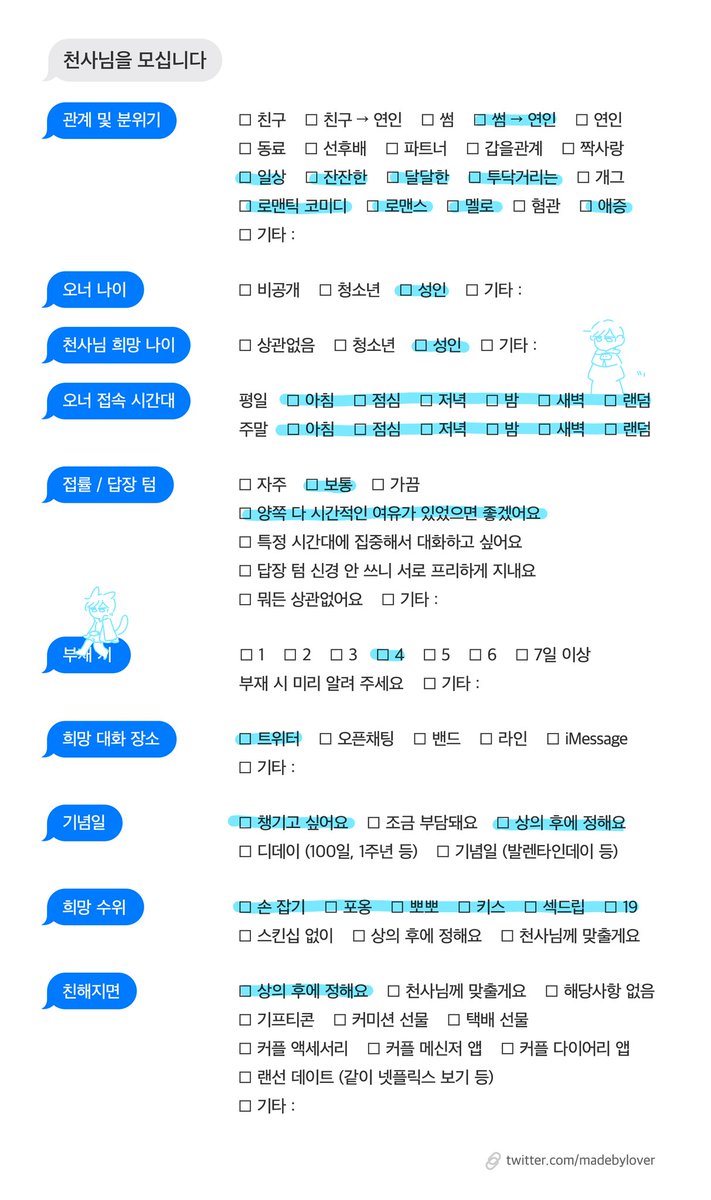 FF14_duduna1201's tweet photo. RT] 에메트셀크 갠봇님을 모십니다. 6.0이후를 배경으로 지내고 싶으며 자세한 사항은 링크를 확인해주세요. 갠봇님과 두달을 무사히 보내면 한분 기프티콘 보내드립니다. 
https://t.co/Onynm6UokU https://t.co/GiEv3sdZ4Q