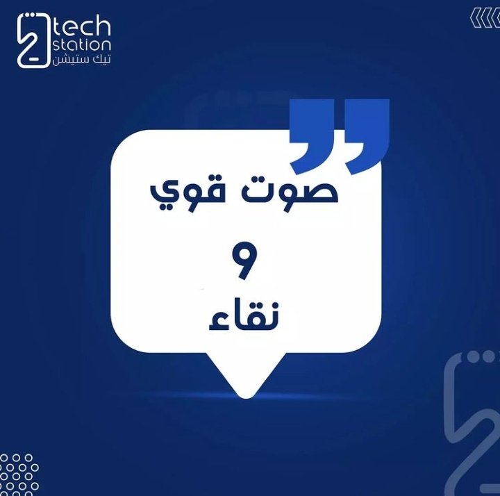 techstation_sa's tweet photo. #تيك_ستيشن
#جوال#هدد_جدة#اليوم_العالمي_للاخ#جيل_الطيبين#سكربت10#السعودية https://t.co/ajf1rFnCUY