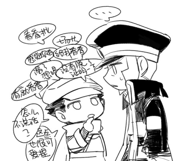 语言性骚扰(? 