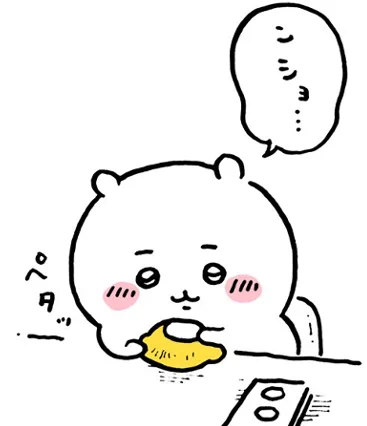ちいちゃんンショ・・・してなかったらやっぱり今頃胃の中だった・・・ってコト!? 