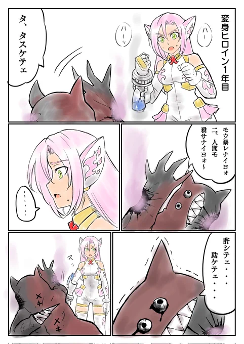 オリジナリティの無い変身ヒロインでオリジナリティがいよいよ無いベタな展開 