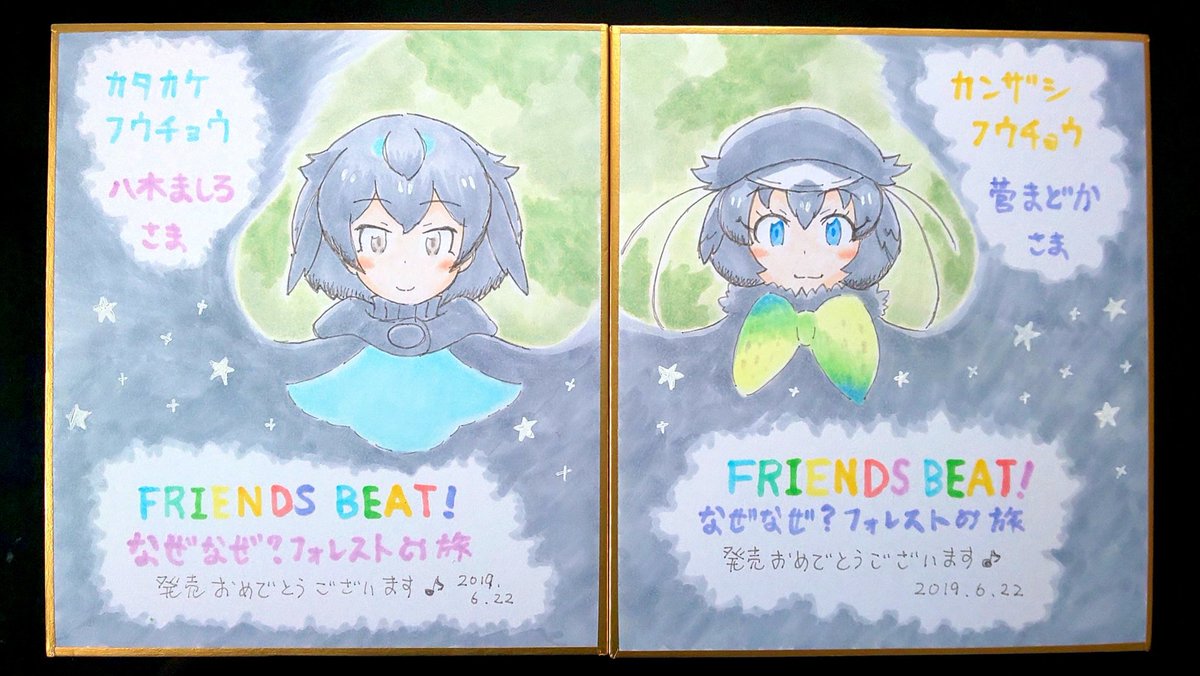 これまでに描いた色紙
#ゴクラク 