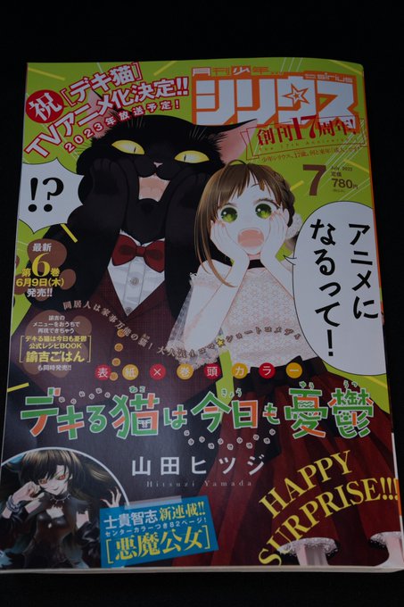 発売中の月刊少年シリウス7月号にタツヲ神のコミカライズ版『魔法使い黎明期』第29話載ってます❗️新章開幕ですよ❗️新章‼️

この新章が凝縮された扉絵をご覧よ❗️まさしく神の御業よ✨
ザッパーンなロス先生とむにむにホルト君が見られるのはシリウスとマガポケだけ‼️
よろしくお願いしまーす❗️ 