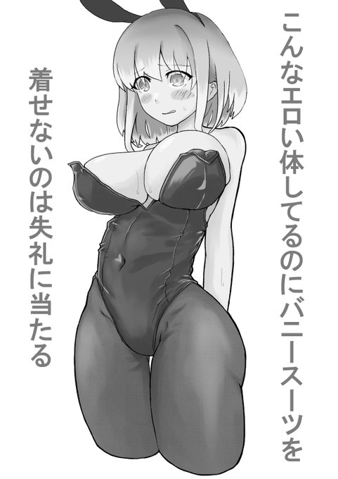 #しわちゃん絵
脳内にバニースーツのしわちゃんが降臨しました 
