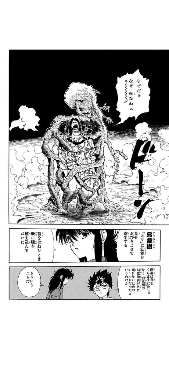蔵馬マジでなんでもありなんだよな 