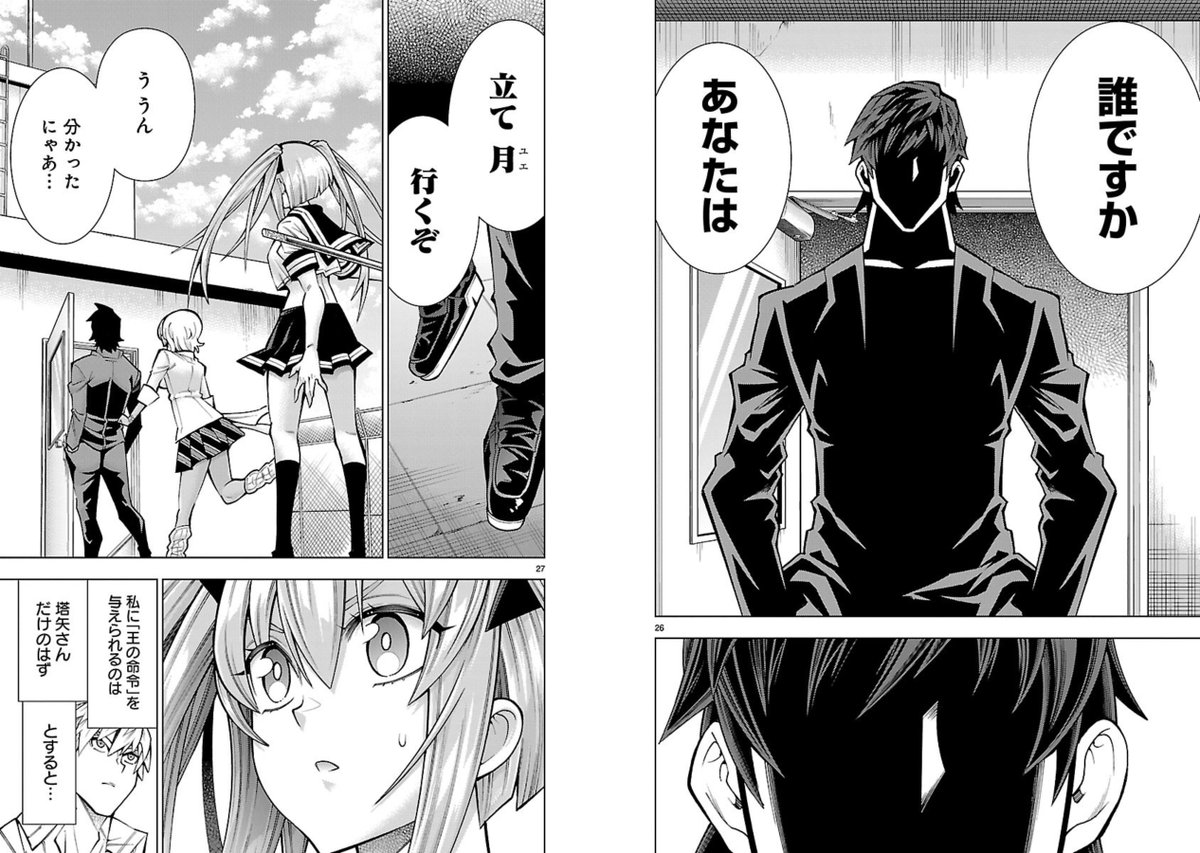 🔥🔥#わいるどヒーローズ コミックス発売情報🔥🔥  『#死神娘はぺろぺろしたい』第4巻 (原作:朱白あおい/構成:村田真哉/作画:渡辺つよし)  本日発売‼️  ボッチ男子とJK暗殺者の限界ハーレムラブコメ、幸せに完結💖  📙ご購入➡️https://amzn.to/3NzHqLp  📖試し読み➡️