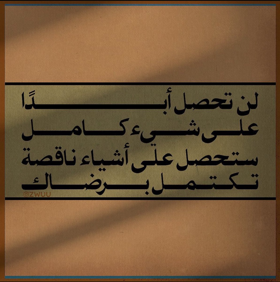 حكمة اليوم :