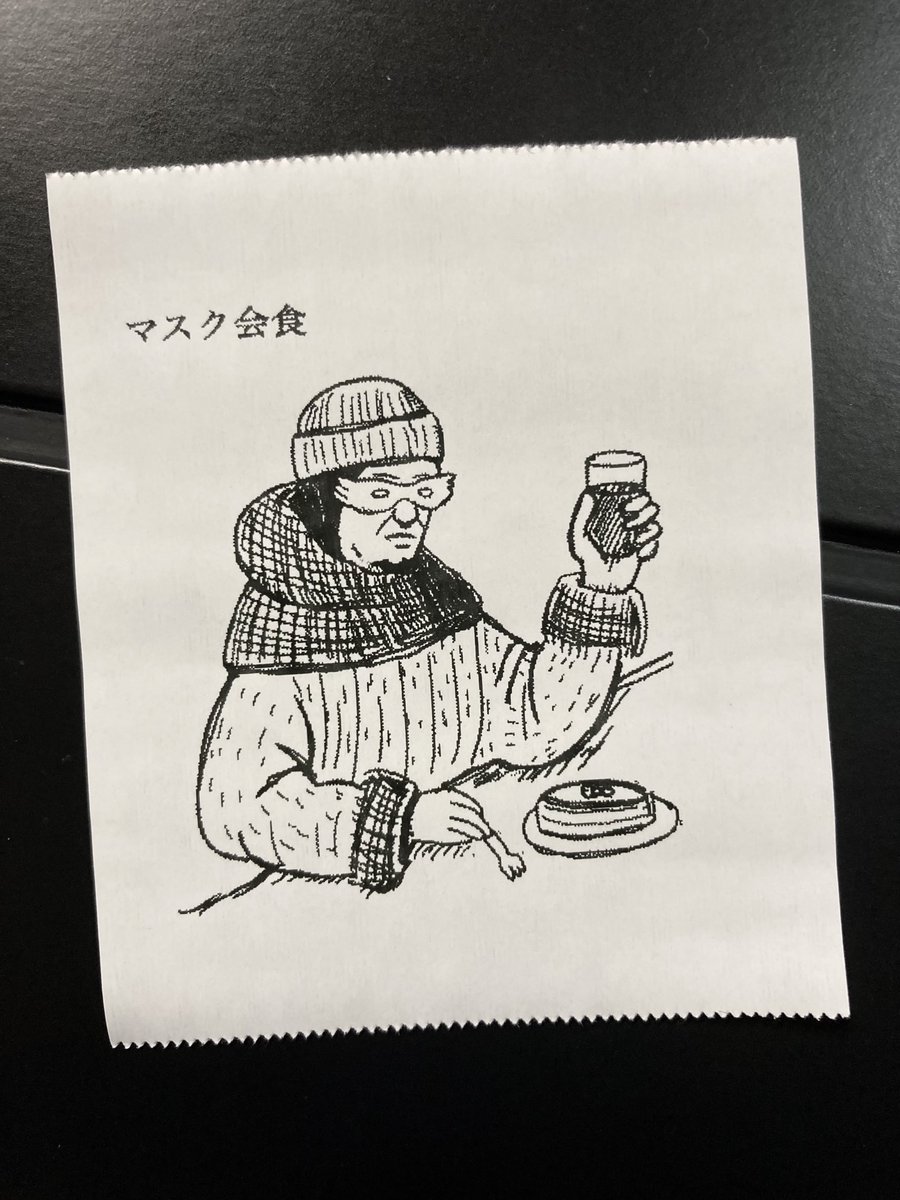 今日の怪文書 