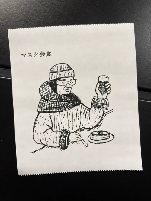 今日の怪文書 
