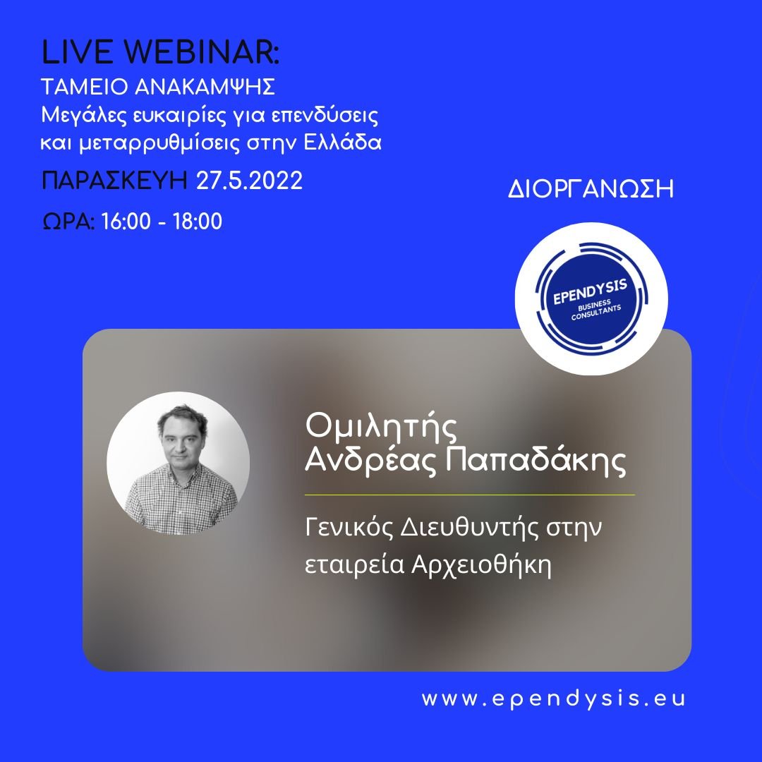 Ependysis's tweet photo. Ευχαριστούμε θερμά τον κο Ανδρέα Παπαδάκη για τη συμμετοχή του ως ομιλητής την Παρασκευή 27.5.2022, στο Live Webinar που οργανώνουμε με θέμα: Ταμείο Ανάκαμψης, Μεγάλες ευκαιρίες για επενδύσεις και μεταρρυθμίσεις στην Ελλάδα.

Εγγραφές εδώ: https://t.co/Jx4sOy7LW8

#ependysis https://t.co/5qMOZ1AieT