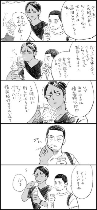 ひとつも真面目じゃない令和に生きる鯉月 