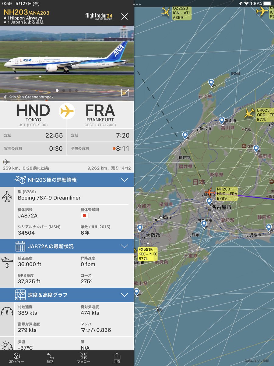eiyibAkxD1YspoU's tweet photo. もともとnh203便フランクフルト行きは22時55分発の予定が1時間以上遅れて出発。運航情報には特に説明なし。ANAちゃんとしてくれよ…
#nh203 #フランクフルト空港 https://t.co/PU4Ib8oXnm