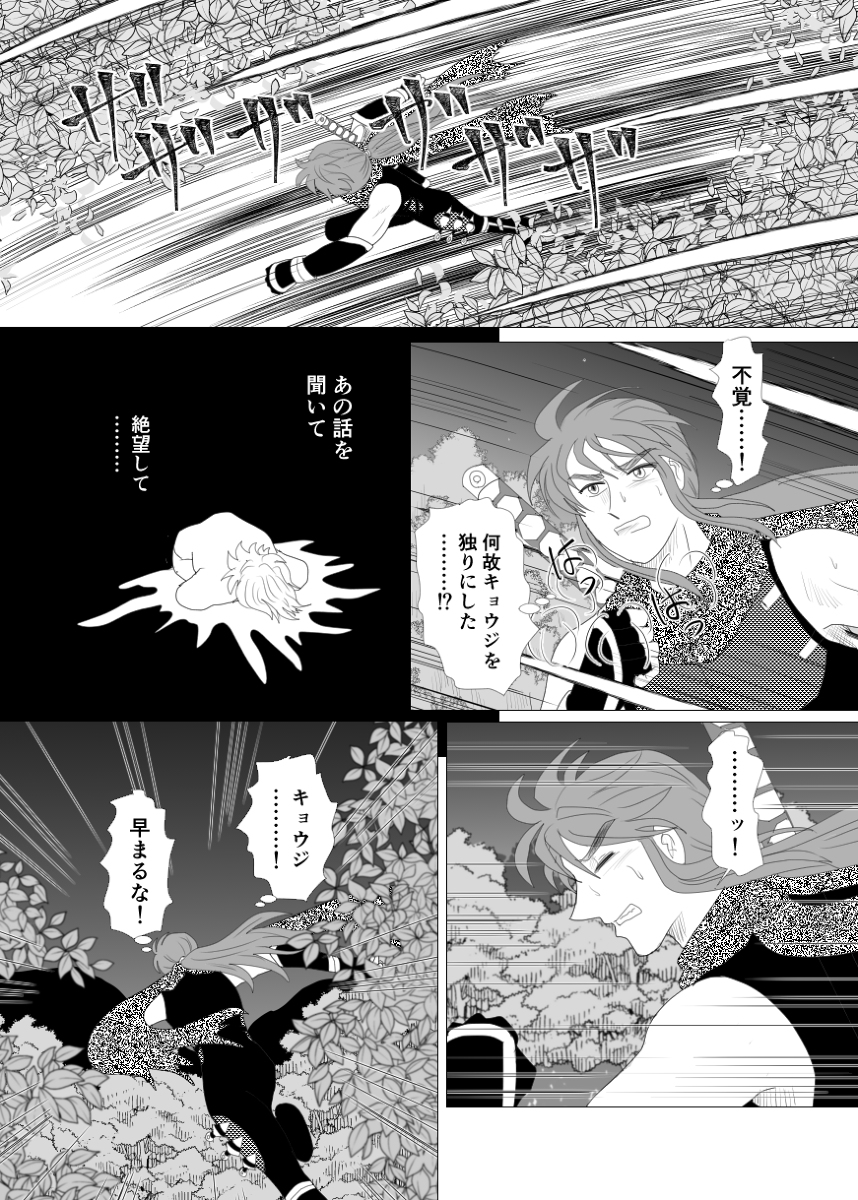 キョウジ兄さんに捧げる物語 48 #漫画 #シュバルツ・ブルーダー #リュウ・ハヤブサ https://t.co/4wDk55sSwL