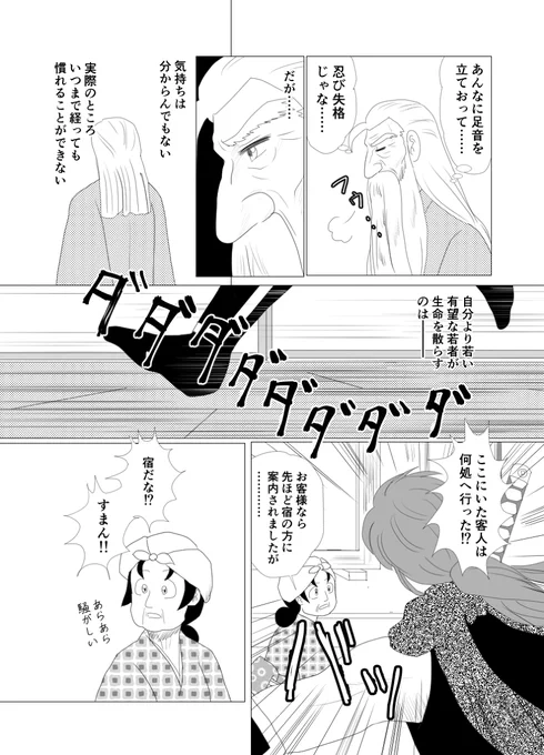 キョウジ兄さんに捧げる物語 48 #漫画 #シュバルツ・ブルーダー #リュウ・ハヤブサ https://t.co/4wDk55sSwL 