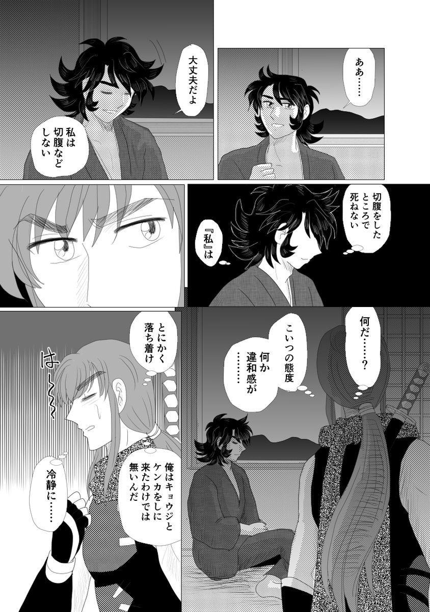 続きができましたのでソロっと更新～～
楽しめる方はどうぞ～～ 